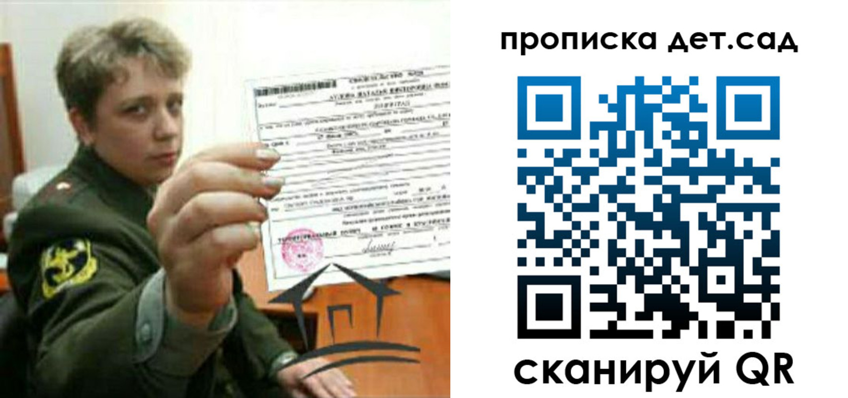 где прописаться в Дегтярске