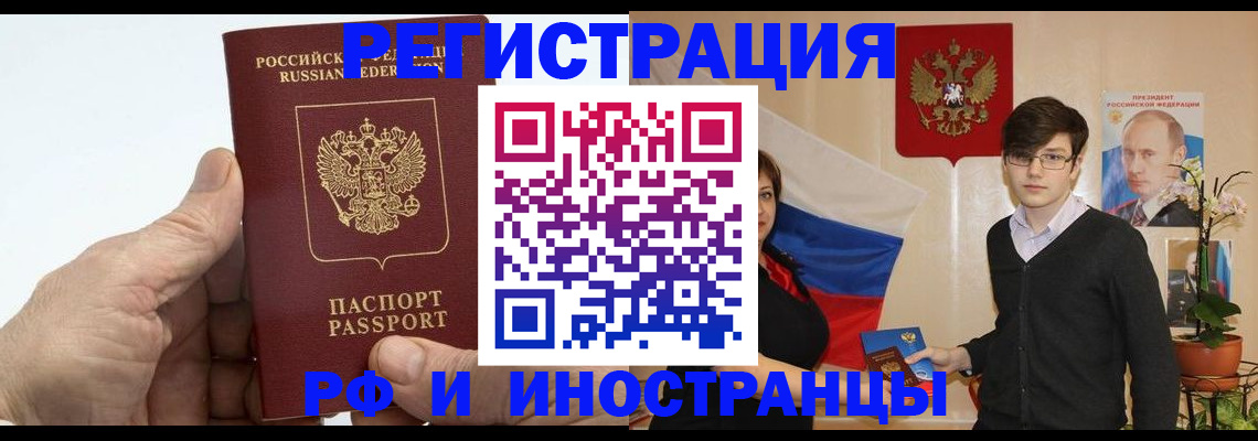 временная регистрация недорого в Дегтярске