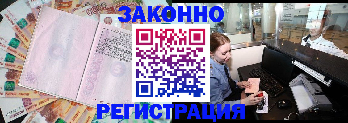 прописка для школы в Дегтярске