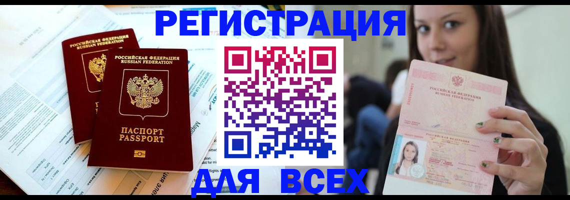 временная регистрация надежно в Дегтярске