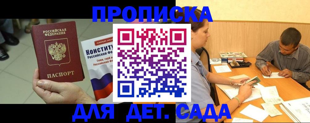прописка в квартире в Дегтярске