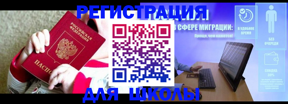 временная регистрация купить в Дегтярске