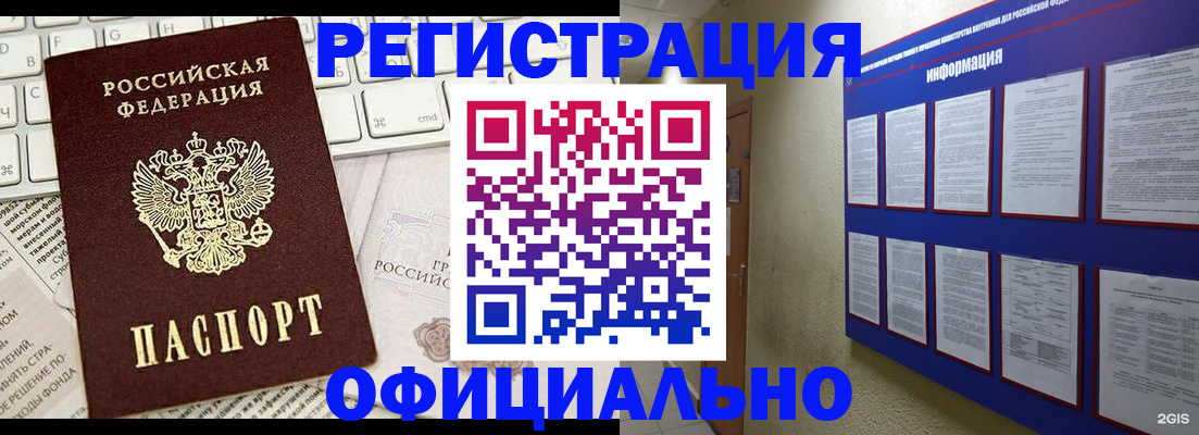 временная регистрация госуслуги в Дегтярске