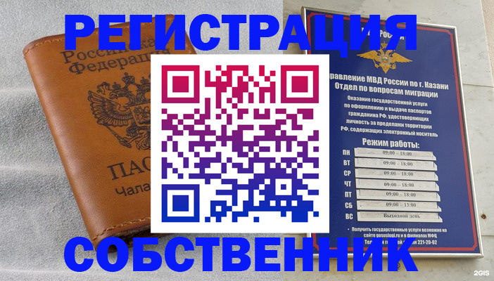 прописка 2025 в Дегтярске