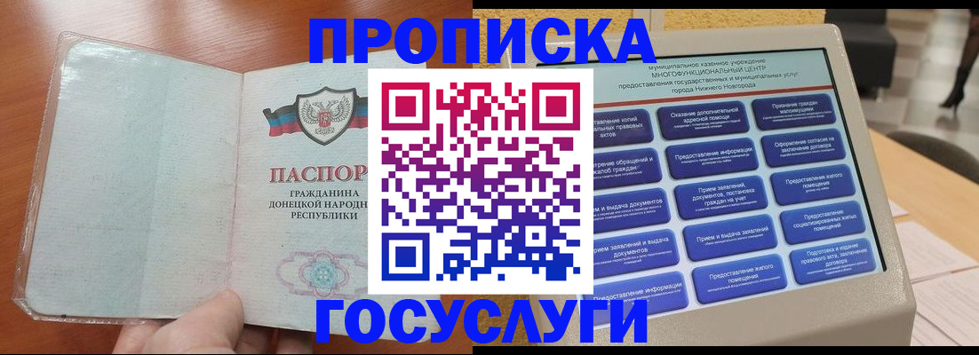 временная регистрация поиск в Дегтярске